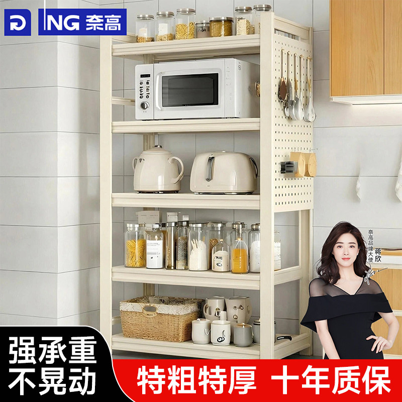 奈高微波炉置物架落地厨房调料烤箱多功能收纳架子加厚多层储物架