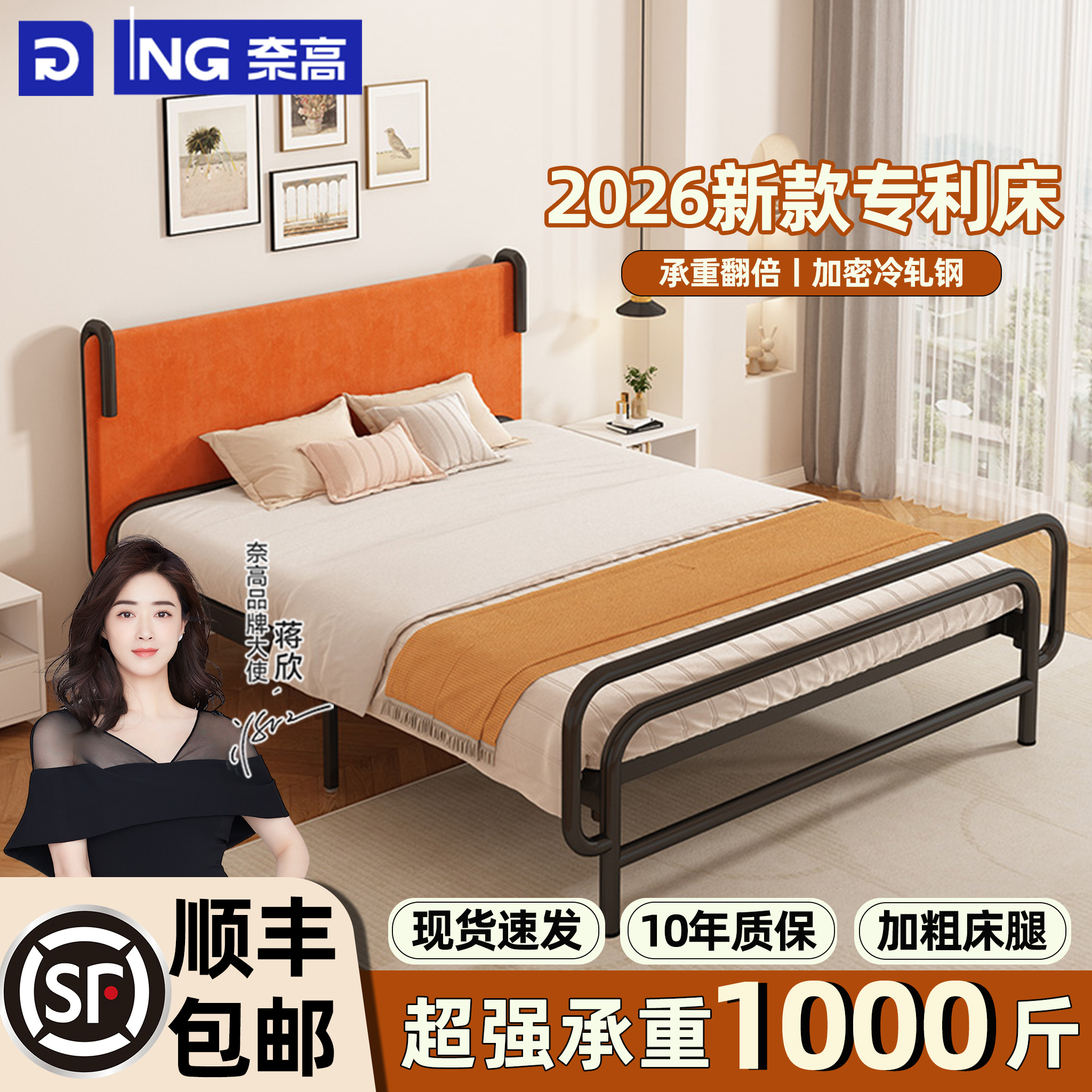 【十年质保】新款软包铁艺双人床