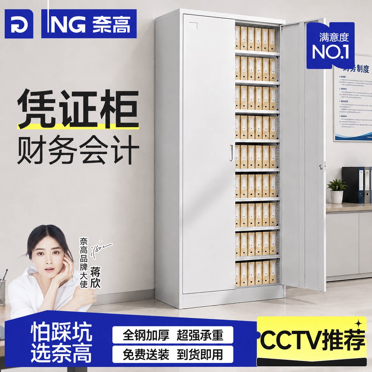 【95%人都说好】政企财务专用柜图片