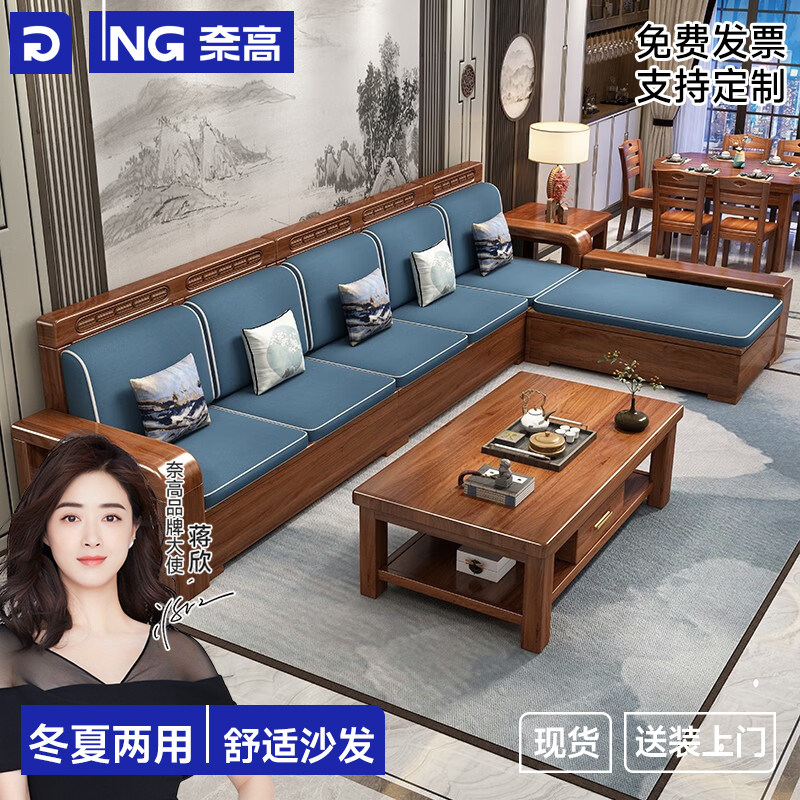 奈高实木沙发胡桃木实木沙发组合中式冬夏两用大小户型储物家具