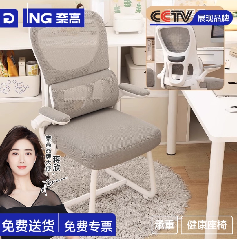 【店铺热销】学习椅人体工学椅