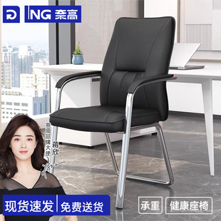 奈高办公椅子弓形椅不带轮员工椅电脑椅职员会议皮质子舒适久坐