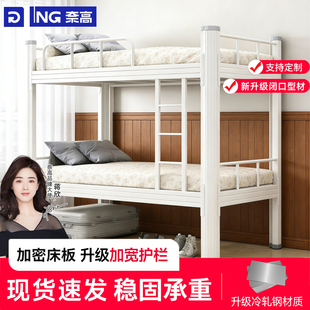 加厚上下铺铁架床双层铁艺床学生宿舍上下床员工寝室双人高低架床