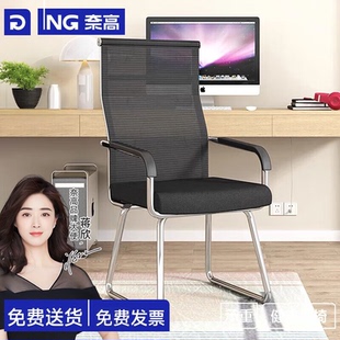奈高 电脑椅办公椅会议椅网布弓形椅靠背培训椅麻将椅 NAIGAO