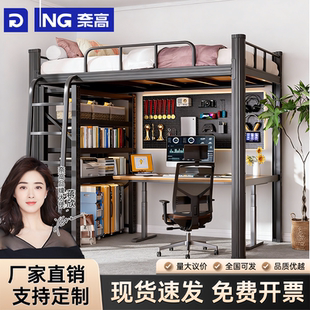上床下桌组合高架床家用小户型上床下空电竞床加厚悬空阁楼铁艺床