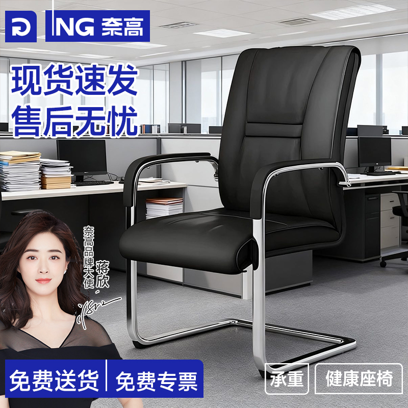 [店铺TOP-万人购买]奈高品质皮椅