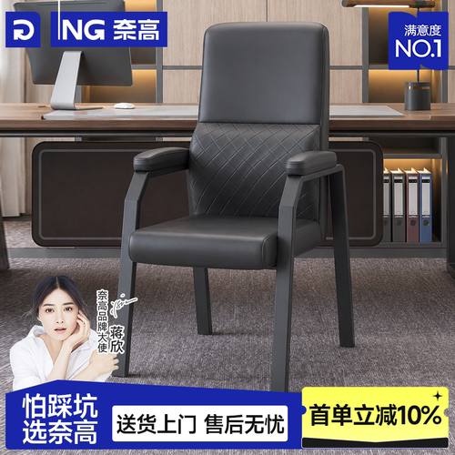[店铺TOP推荐]优质皮质麻将椅