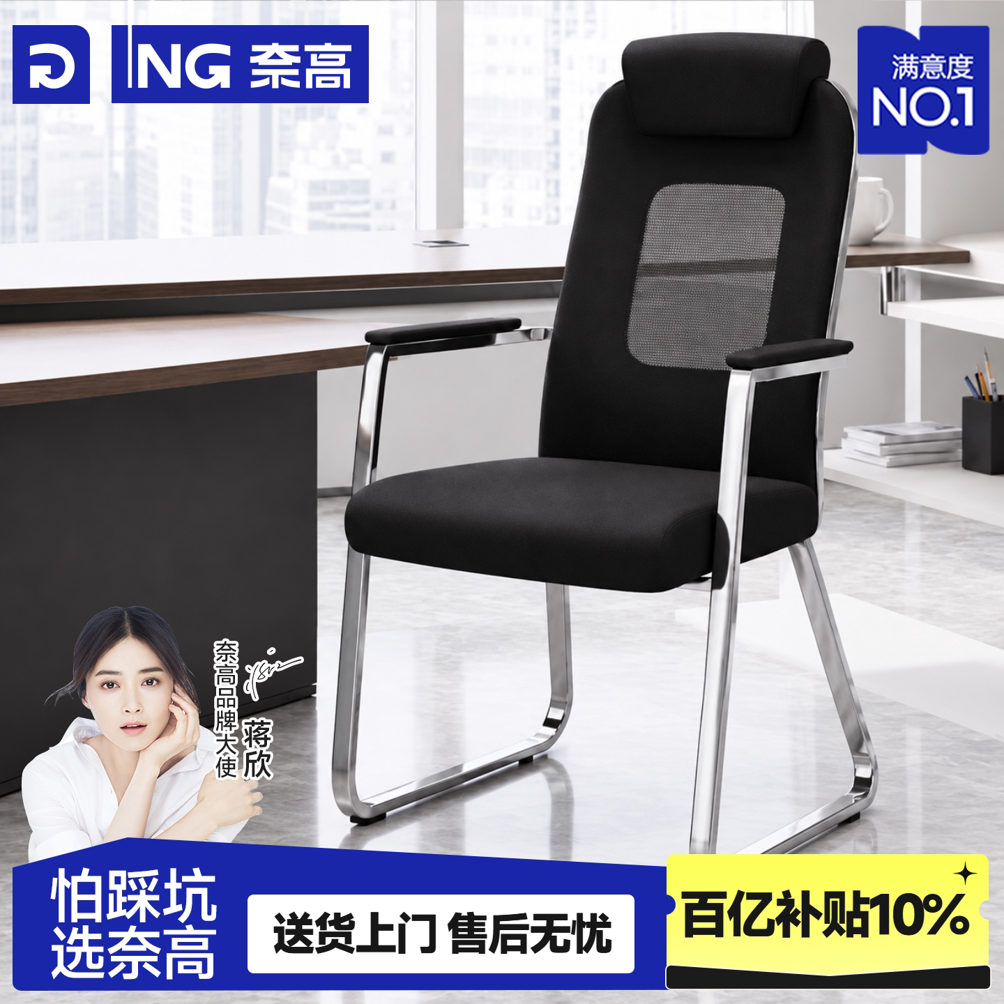 奈高办公椅子培训椅商务椅弓形椅办公室工位舒适久坐职员椅电脑椅