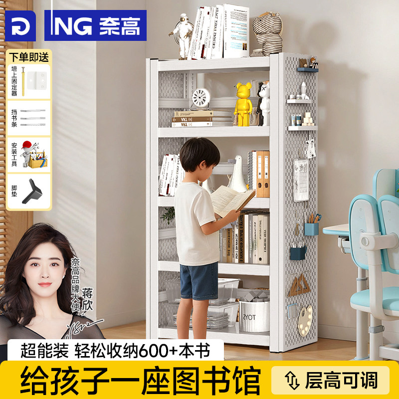 奈高家用洞洞板书架落地置物架一体儿童客厅钢制书柜储物柜三层铁,住宅家具,书架,淘宝优惠券,粉丝福利购,淘宝优惠卷