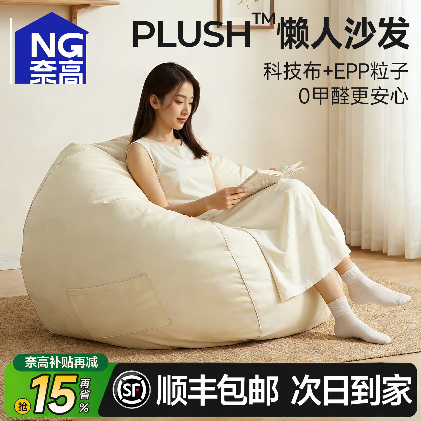 奈高懒人沙发可躺可睡榻榻米单人卧室小沙发豆袋阳台休闲靠背椅子