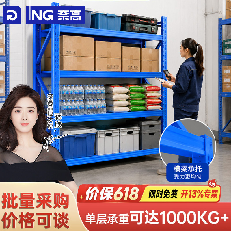 重型加厚模具货架超强承重仓储货物架工业五金器械存放架储物架子