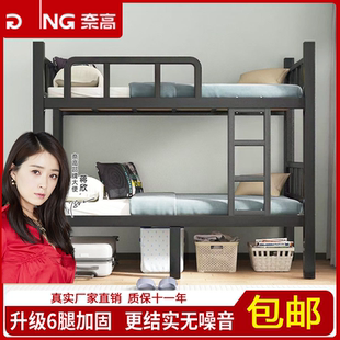 加厚上下铺双层床铁床员工宿舍上下床架子学校双人铁艺高低铁架床