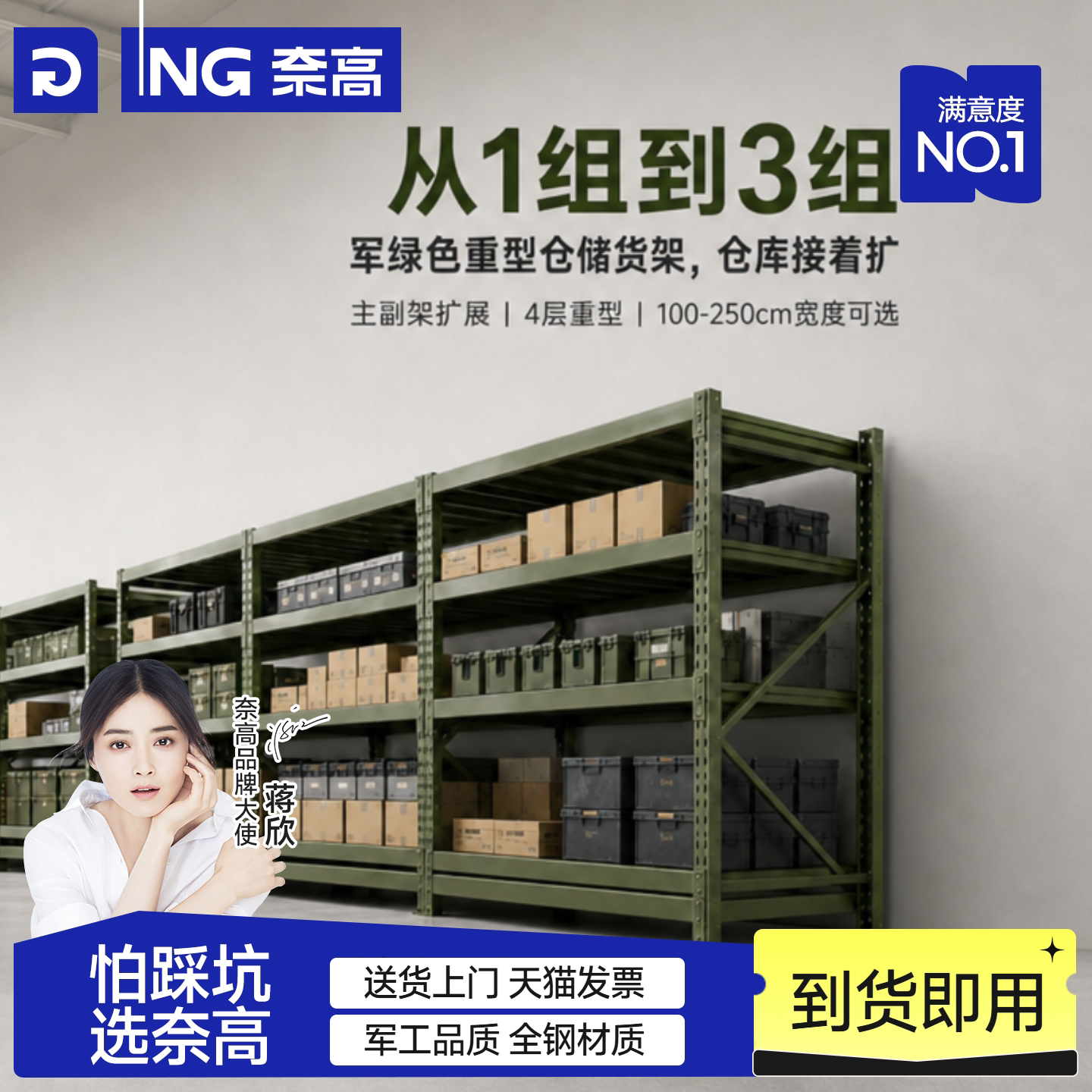 奈高仓库货架仓储物多层置物架库房器材铁架子展示架多层军绿四层