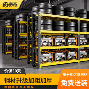 奈高 货架仓储展示架多层落地置物架库房货架轻型货品架 NAIGAO