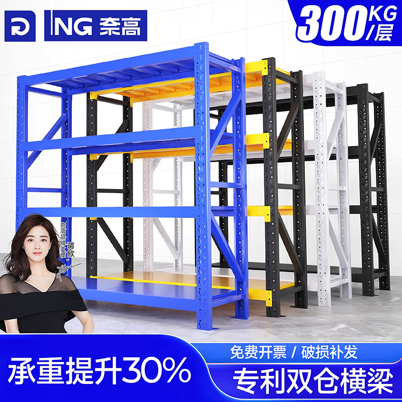奈高货架多层仓储重型置物架子多层落地超强承重工业角钢物流加厚
