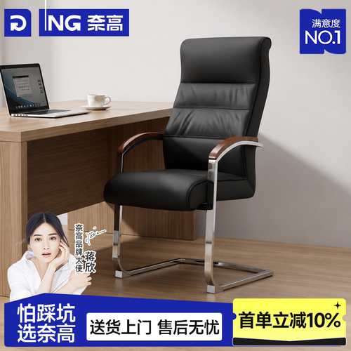【新品上架】优质皮椅办公椅