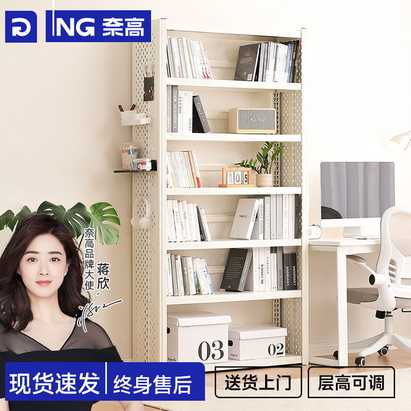 奈高家用洞洞板书架落地置物架儿童客厅钢制书柜储物柜一体图书馆,住宅家具,书架,淘宝优惠券,粉丝福利购,淘宝优惠卷