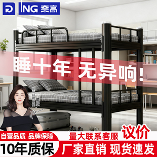 奈高(NAIGAO)特厚上下铺双层床儿童家用学生双人铁架床员工宿舍