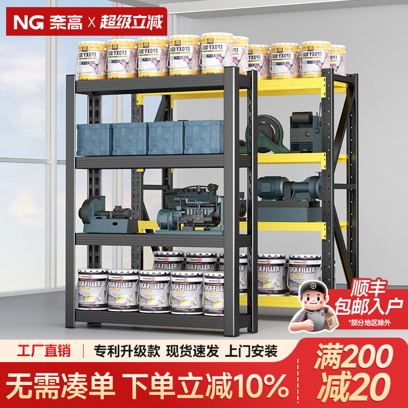 虚标配百750斤每层=白牌750kg架