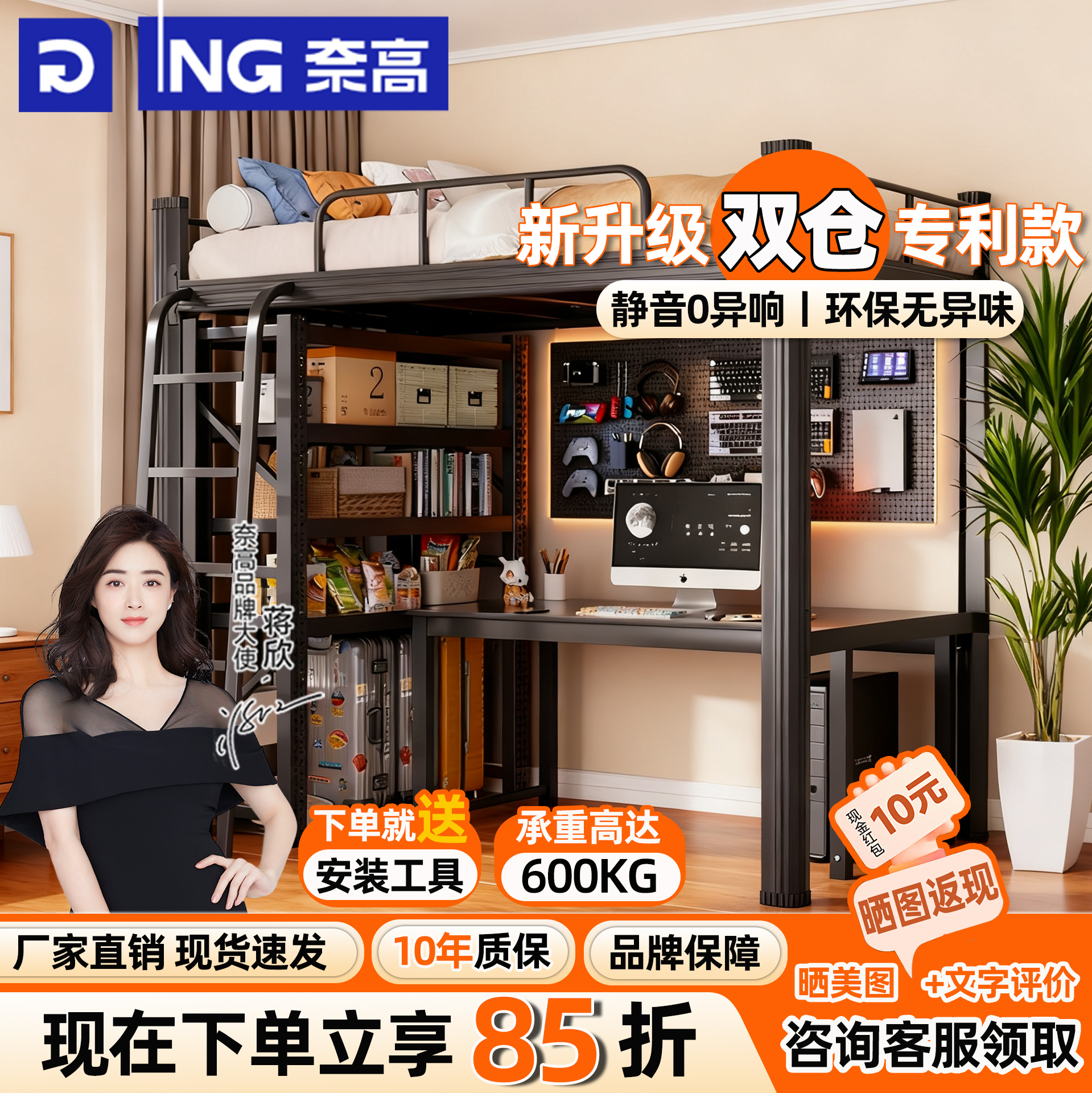 【十年质保】上床下桌组合高架床