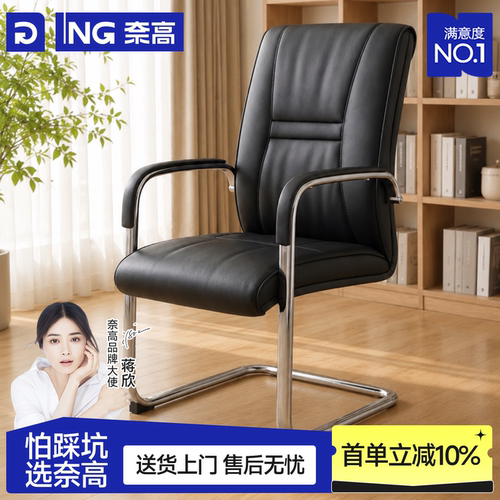 店铺TOP椅子-店长推荐购买