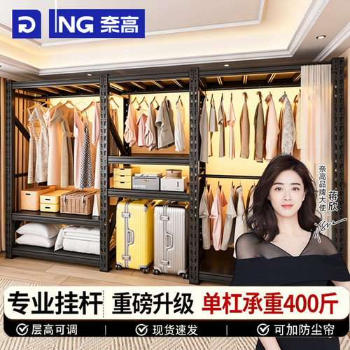 奈高专利货架衣柜，开放式衣帽间