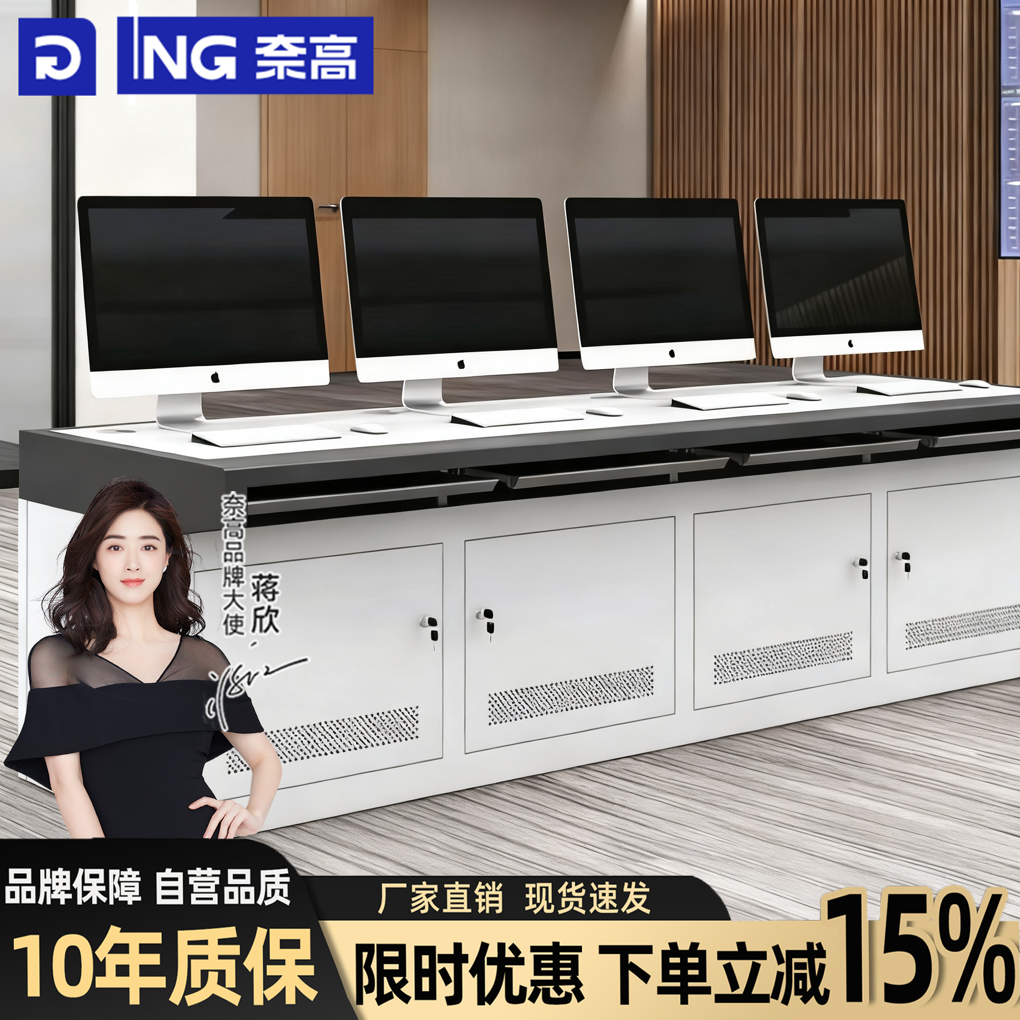 0.8mm四联监控室工作台