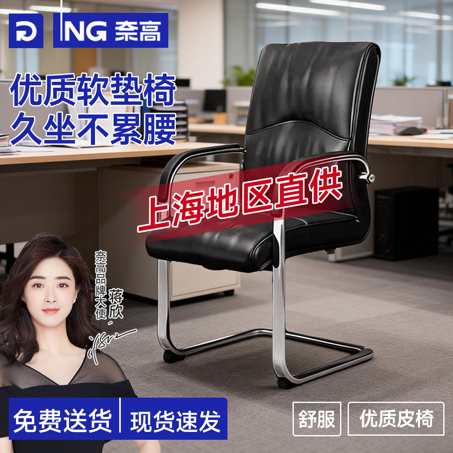 奈高办公椅电脑椅久坐不累腰优质软垫椅子舒适职员椅上海地区直供,商业/办公家具,办公电脑椅/职员椅,淘宝优惠券,粉丝福利购,淘宝优惠卷