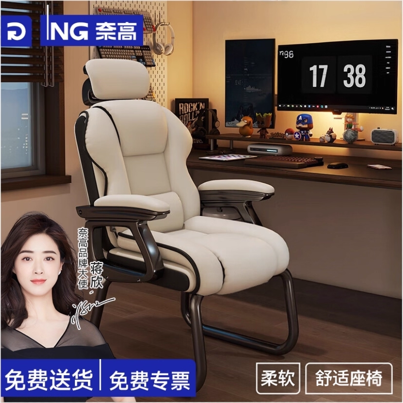 奈高家用电脑椅舒适久坐沙发椅