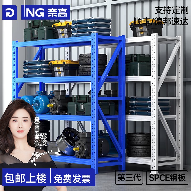 奈高（NAIGAO）仓储货架仓库轻中重型库房角钢展示架四层货物架