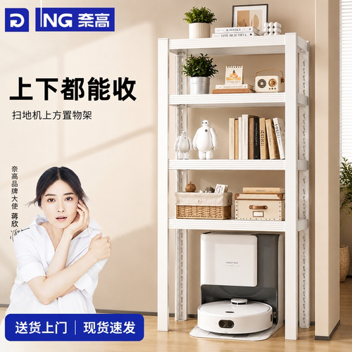 95%客户选购奈高新款专利置物架