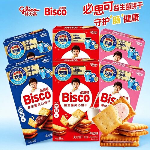 夹心浓郁！格力高夹心饼干盒装
