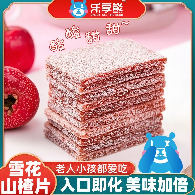乐享熊雪花山楂软片500g山东特产蜜饯果脯酸甜休闲解馋零食小吃,零食/坚果/特产,山楂类制品,淘宝优惠券,粉丝福利购,淘宝优惠卷