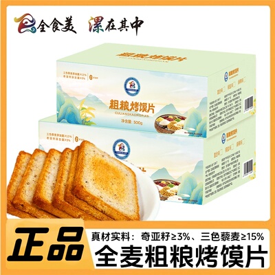酥脆可口！漯在其中烤馍片