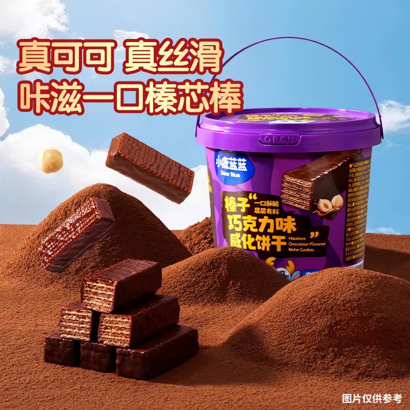 小鹿蓝蓝榛子坚果酱夹心巧克力味威化饼干点心下午茶休闲儿童零食