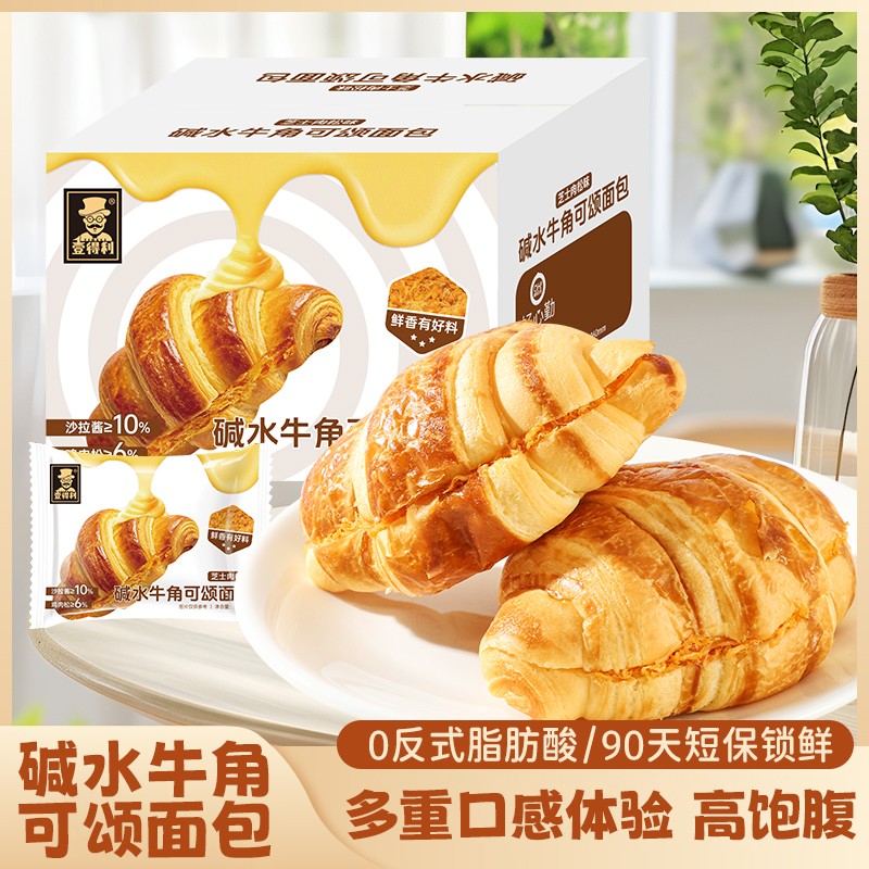 多重口感!壹得利碱水夹心牛角包