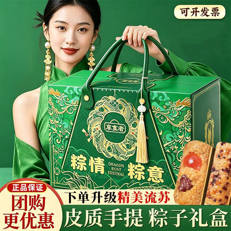 享食者粽情粽意皮手提烫金粽子礼盒装竹筒蛋黄鲜肉粽团购高档送礼