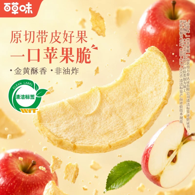 口感酥脆!百草味一口苹果脆135g