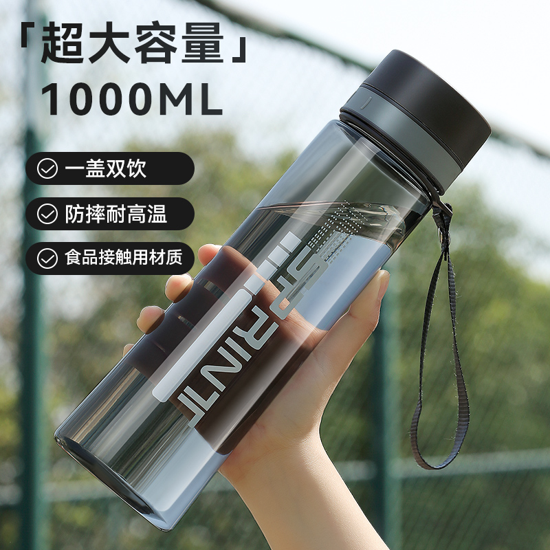 日本进口MUJ水杯大号大容量男生夏季塑料耐高温户外便携防摔学生