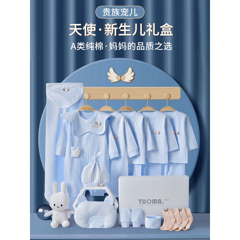 全棉纯棉新生儿礼盒婴儿衣服秋冬套装初生刚出生宝宝满月用品大全,童装/婴儿装/亲子装,婴儿礼盒,淘宝优惠券,粉丝福利购,淘宝优惠卷