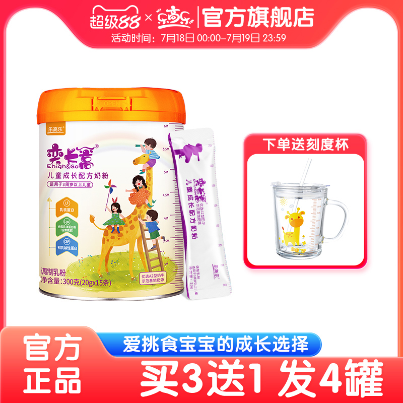 儿童成长学生高钙奶粉乐高乐