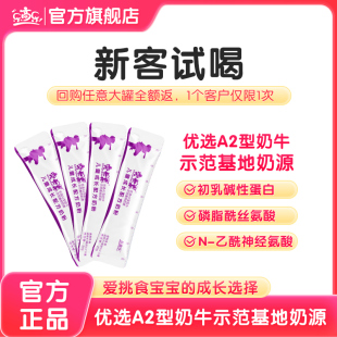 乐高乐奕长篙儿童成长奶粉3 15岁学生奶粉水果味A2牧场奶源4条装