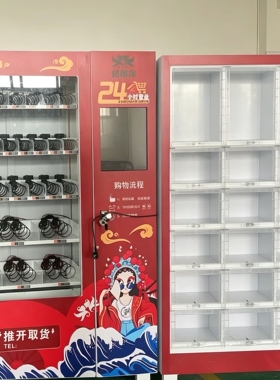 24小时成人无人售货机自动售货机智能自助贩卖机售卖机商用加盟