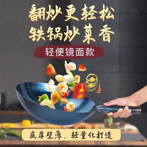 章丘金存章三丰铁锅章丘炒锅铁把镜面铁把锅把一体正宗老式锻打怎么样,好用不?