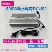 防水电源变压器雾化器加湿器消毒机10头12头雾化板驱动电源适配器