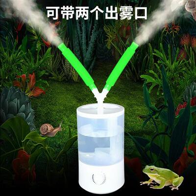 爬宠加湿器带管爬虫陆龟蜥蜴热带爬行动物增湿器变色龙乌龟箱宠物