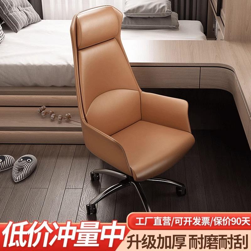 办公老板椅舒适久坐商务升降会议室椅子家用书房直播电脑椅职员