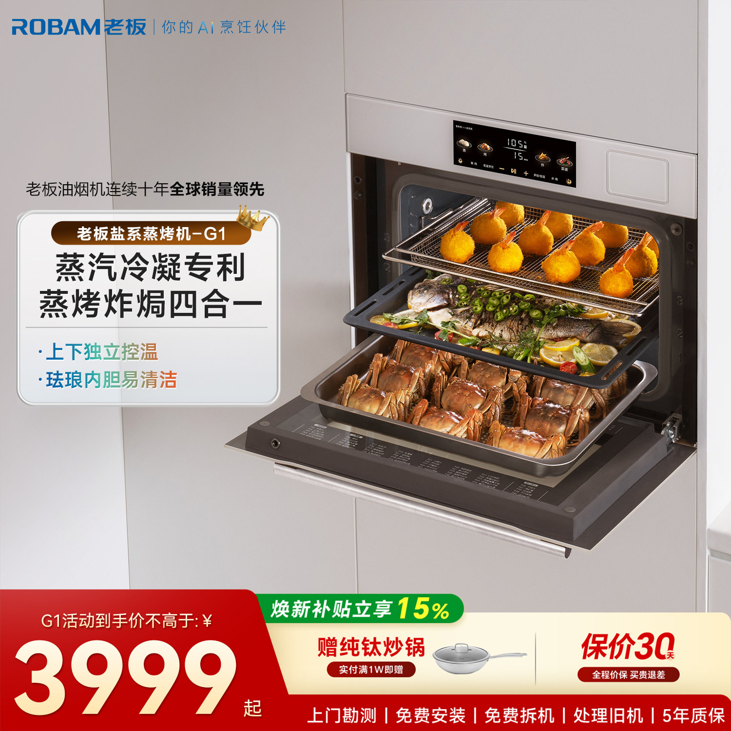 老板蒸烤箱G1家用厨房嵌入式一体机独立控温55L大容量官方旗舰店