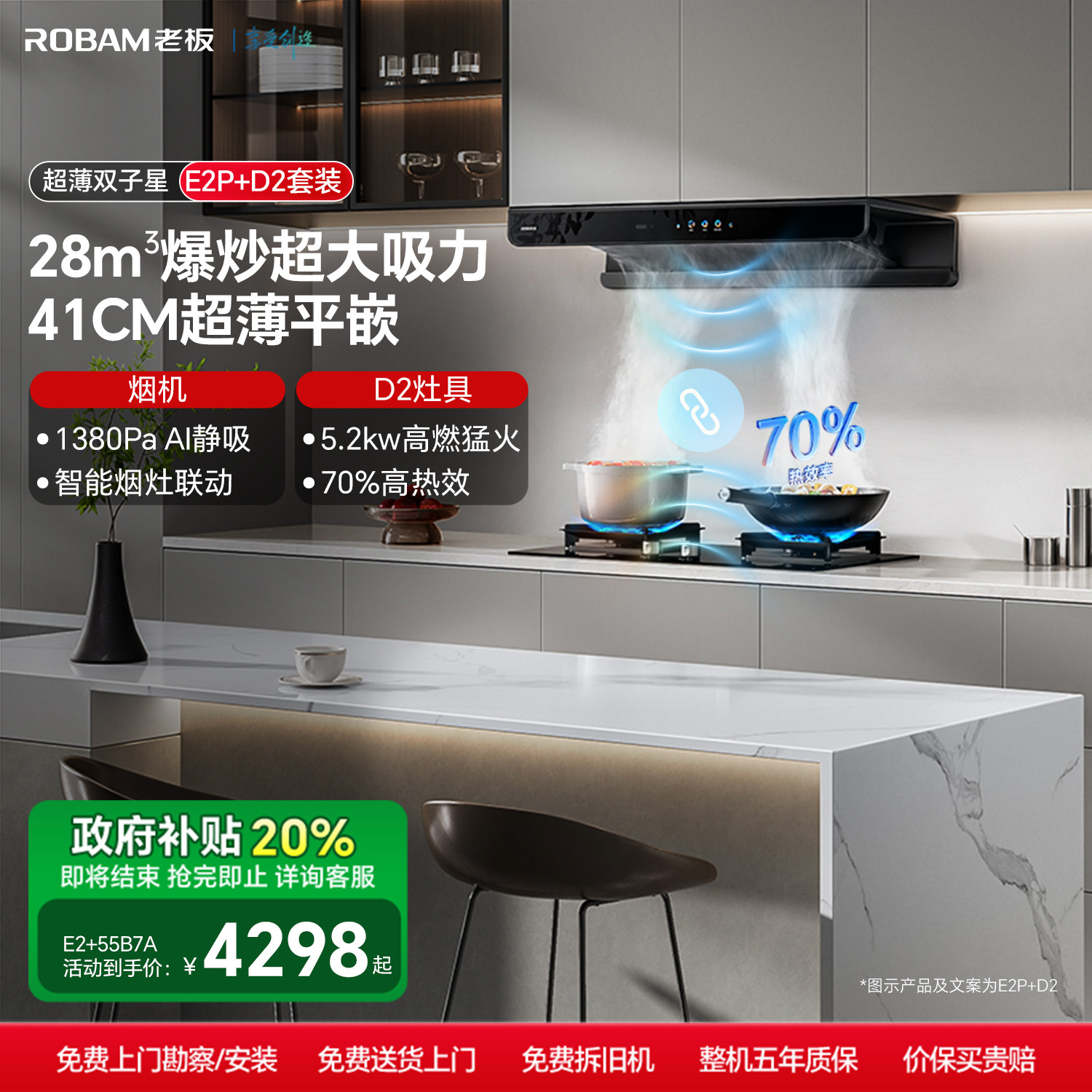 老板油烟机燃气灶套装欧式双子星E2P/E2油烟机家用厨房官方旗舰店