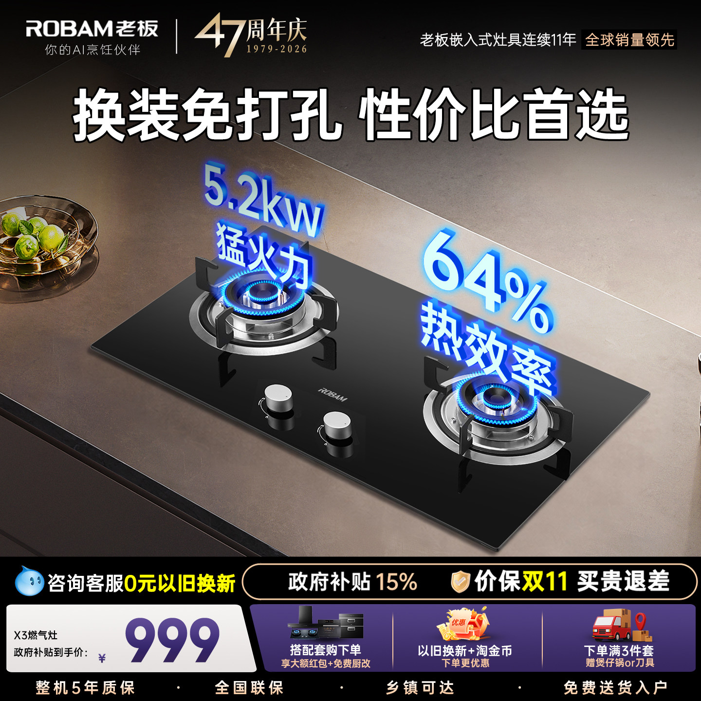 老板X3燃气灶天然气液化气猛火灶